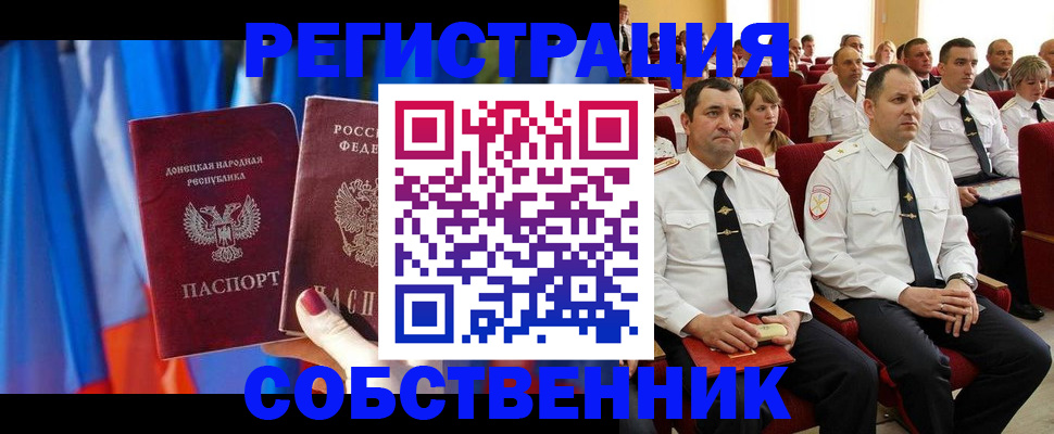 прописка поиск в Мытищах